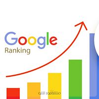 پشتیبانی در اجرای تغییرات برای بهبود رتبه در گوگل